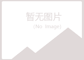 赤峰红山操控建设有限公司